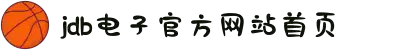 JDB电子(中国区)·官方网站